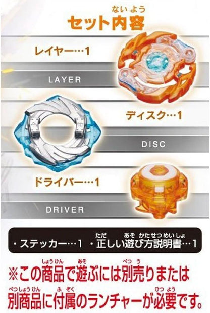 Takara Tomy B-75 Beyblade Burst Blaze Ragnaruk.4C.Fl Stamina Booster