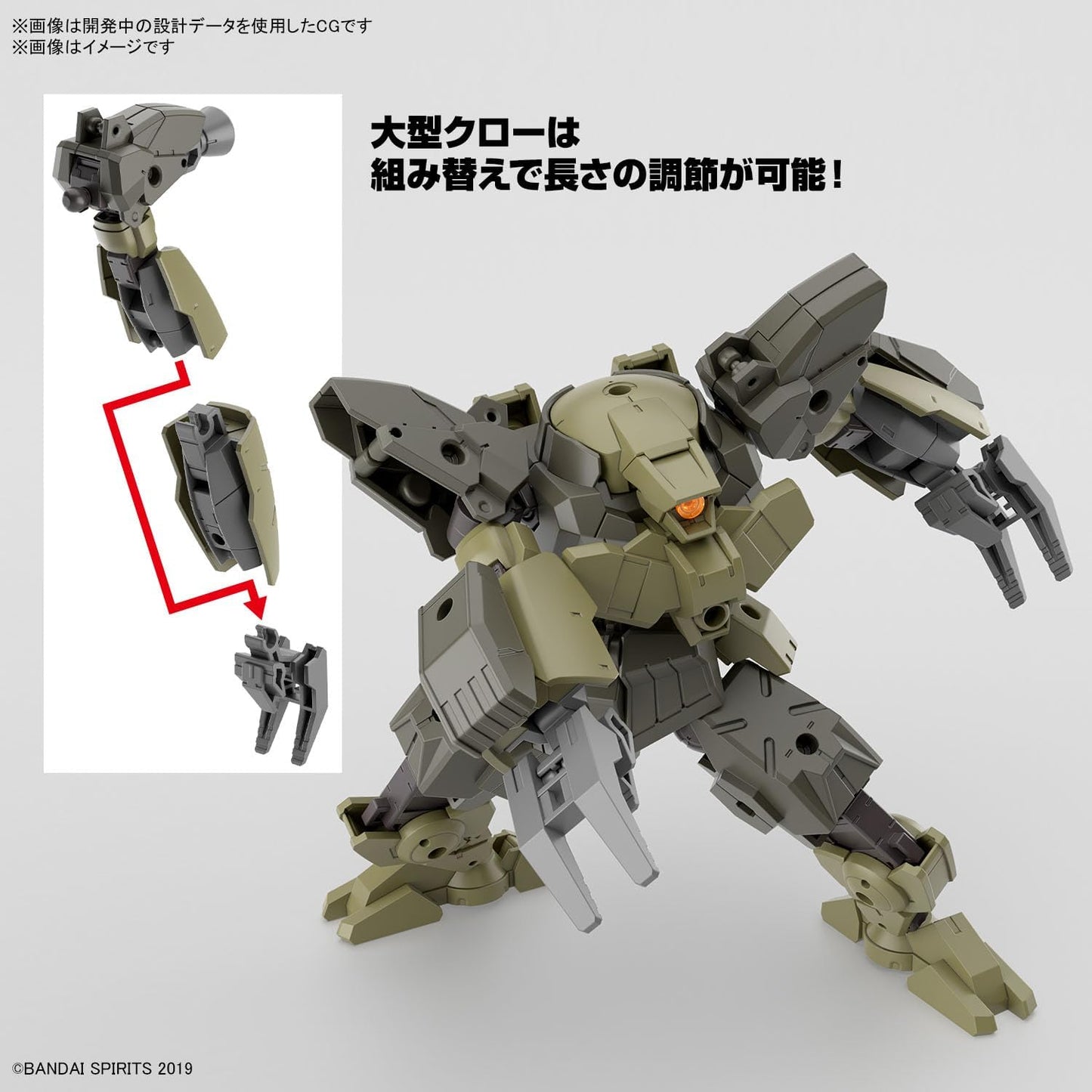Bandai Hobby - 30 Minute Missions - #62 bEXM-29 Gardonova [Green], Bandai Spirits 30 MM 1/144 Model Kit