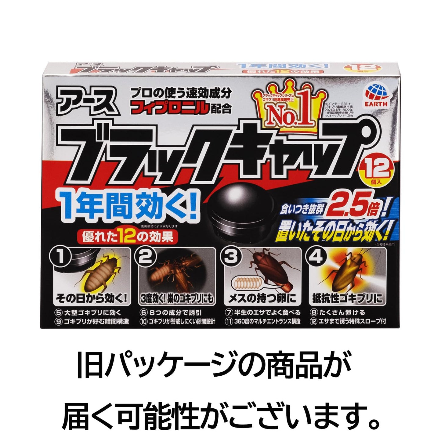 Black Cap 12-Pack Cockroach Control Bait, Stand-Alone, Indoor Use, Extermination, Repellent, Cockroach Control, Japan Import