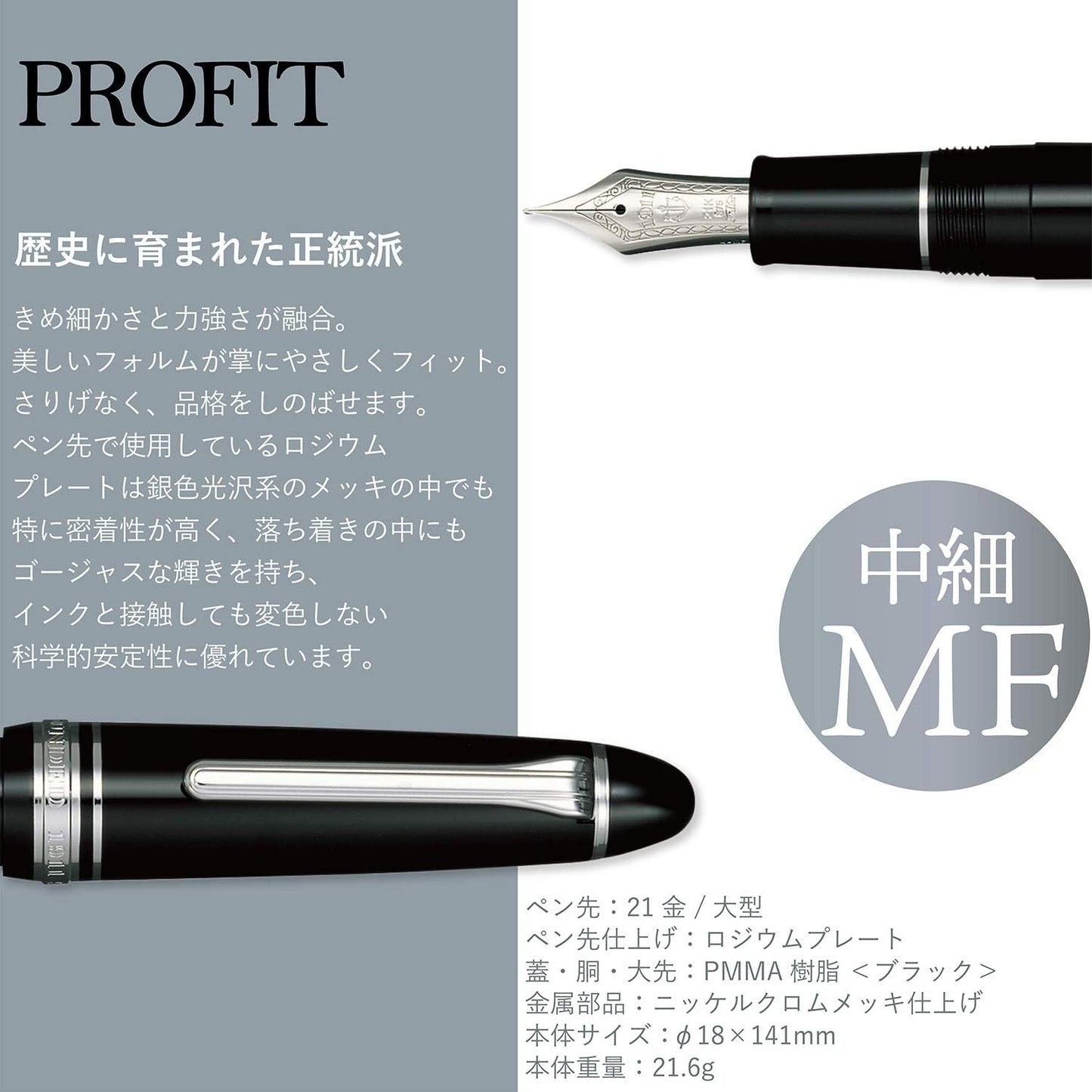 Sailor Pro Fit 21 Fountain Pen, Silver, Black, Medium Point, 11-2024-320, alternate view