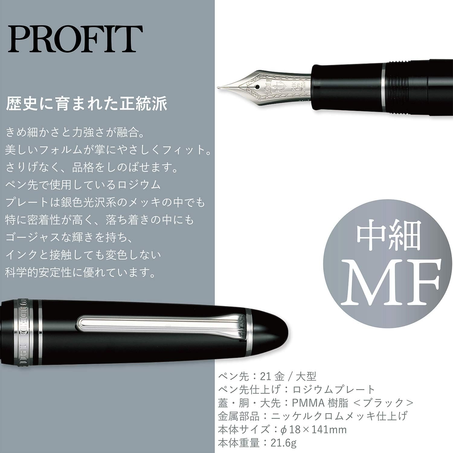 Sailor Pro Fit 21 Fountain Pen, Silver, Black, Medium Point, 11-2024-320, alternate view