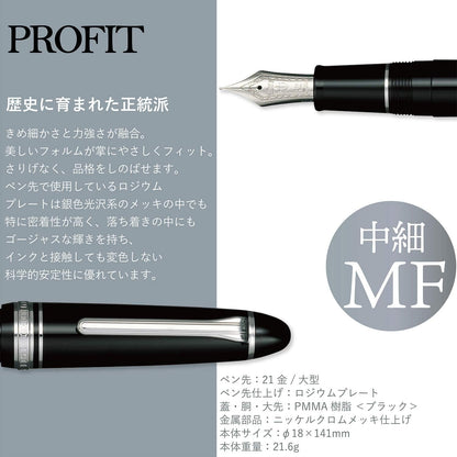 Sailor Pro Fit 21 Fountain Pen, Silver, Black, Medium Point, 11-2024-320, alternate view