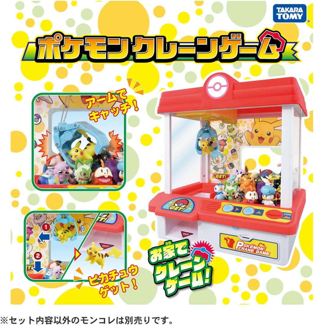 Pokemon Crane Game