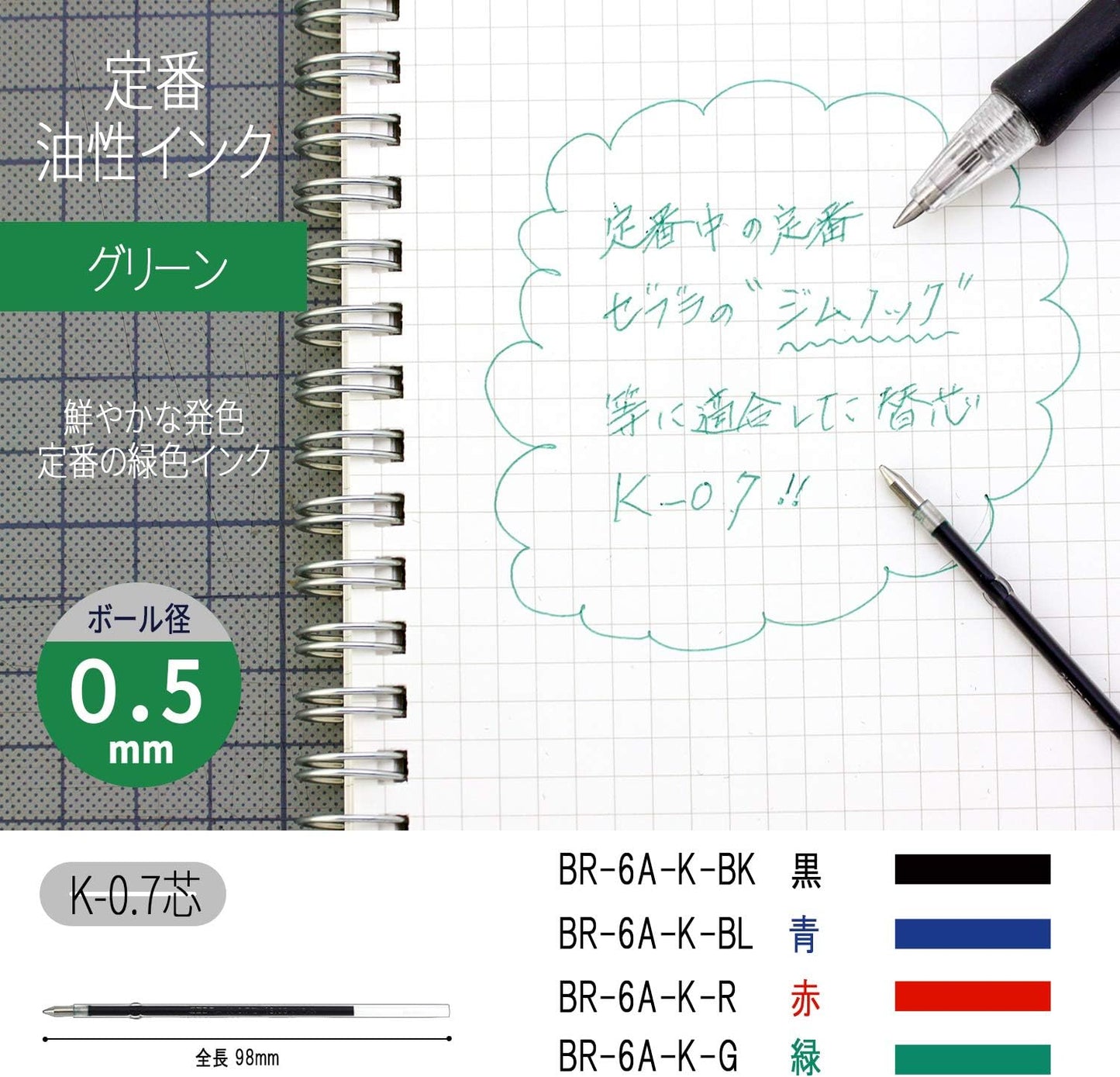 ZEBRA B-BR-6A-K-G Oil-Based Ballpoint Pen Refill, Gymknock, K-0.7 Lead, Green, 10 Pens