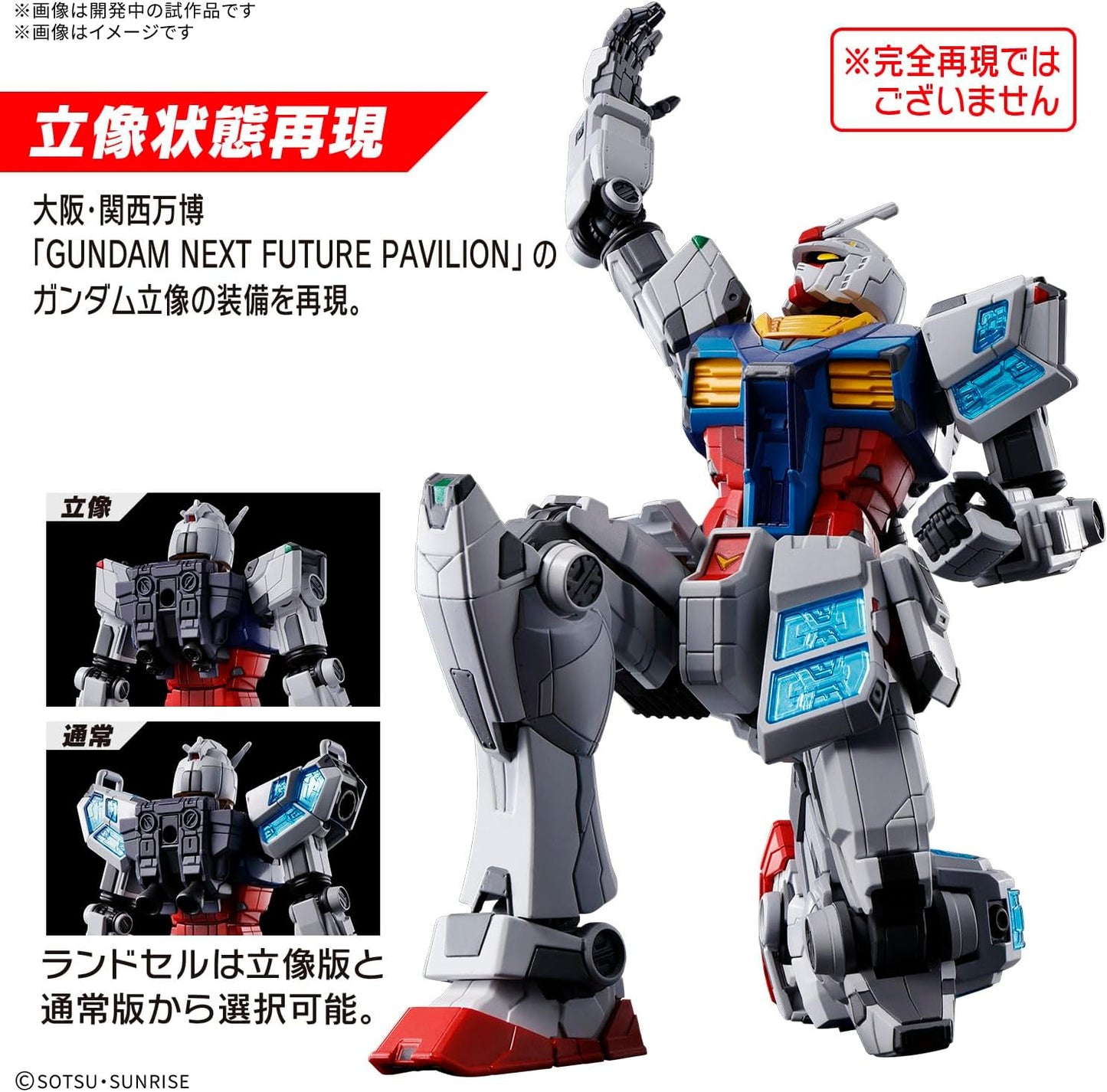 BANDAI Spirits RX-78F00/E Gundam (EX-001 Glass Feather Equipment), 1/144 Scale, Color Coded Plastic Model