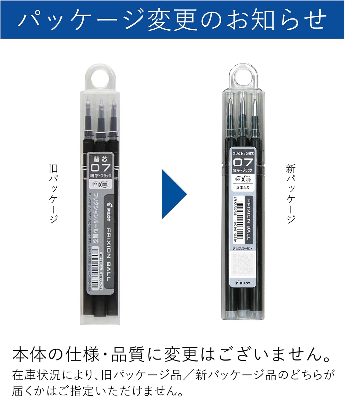 PILOT Frixion Ball Pen Refill 0.7mm, Black (LFBKRF30F3B)