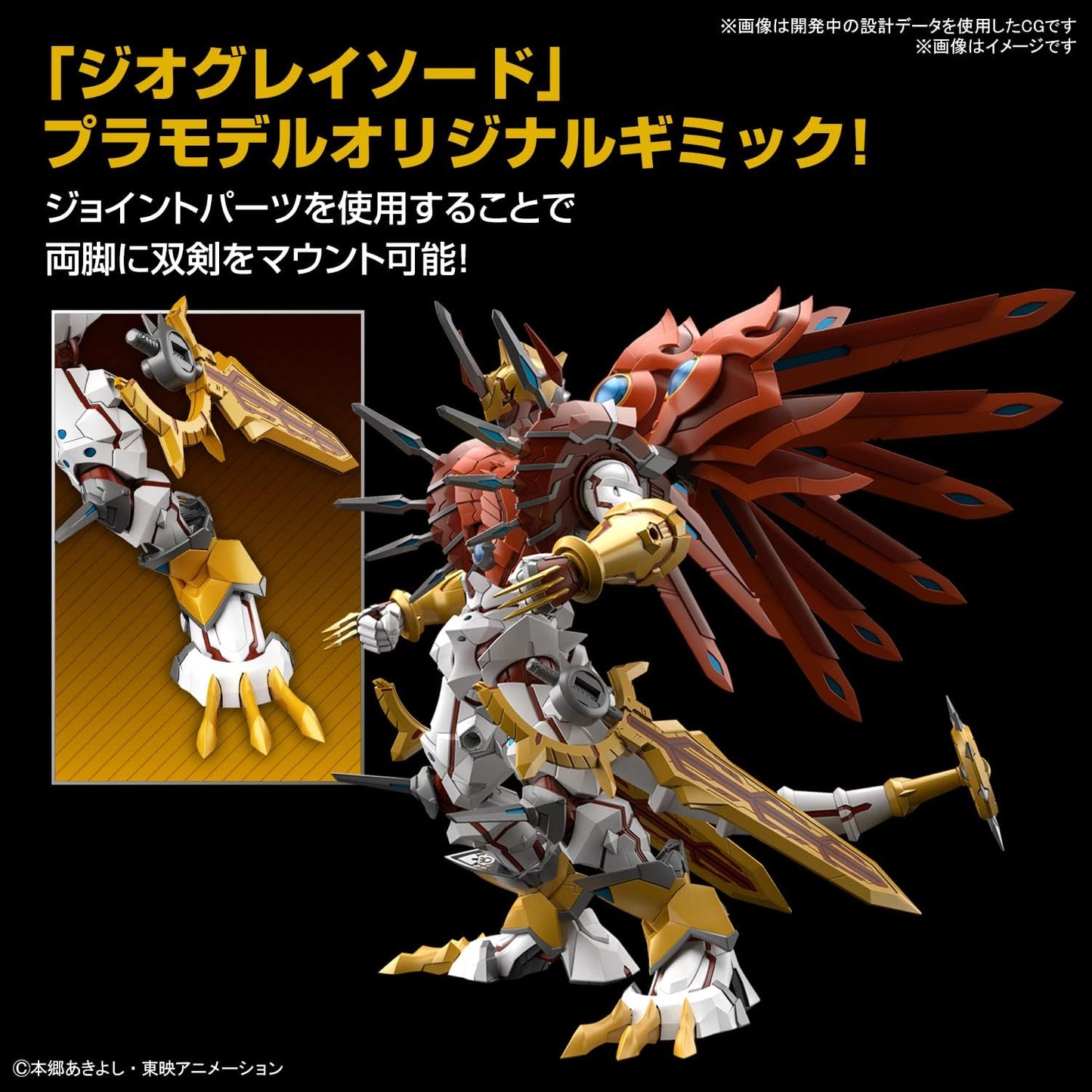 Bandai Hobby - Digimon - Shinegreymon, Bandai Spirits Figure-Rise Standard Amplified Model Kit