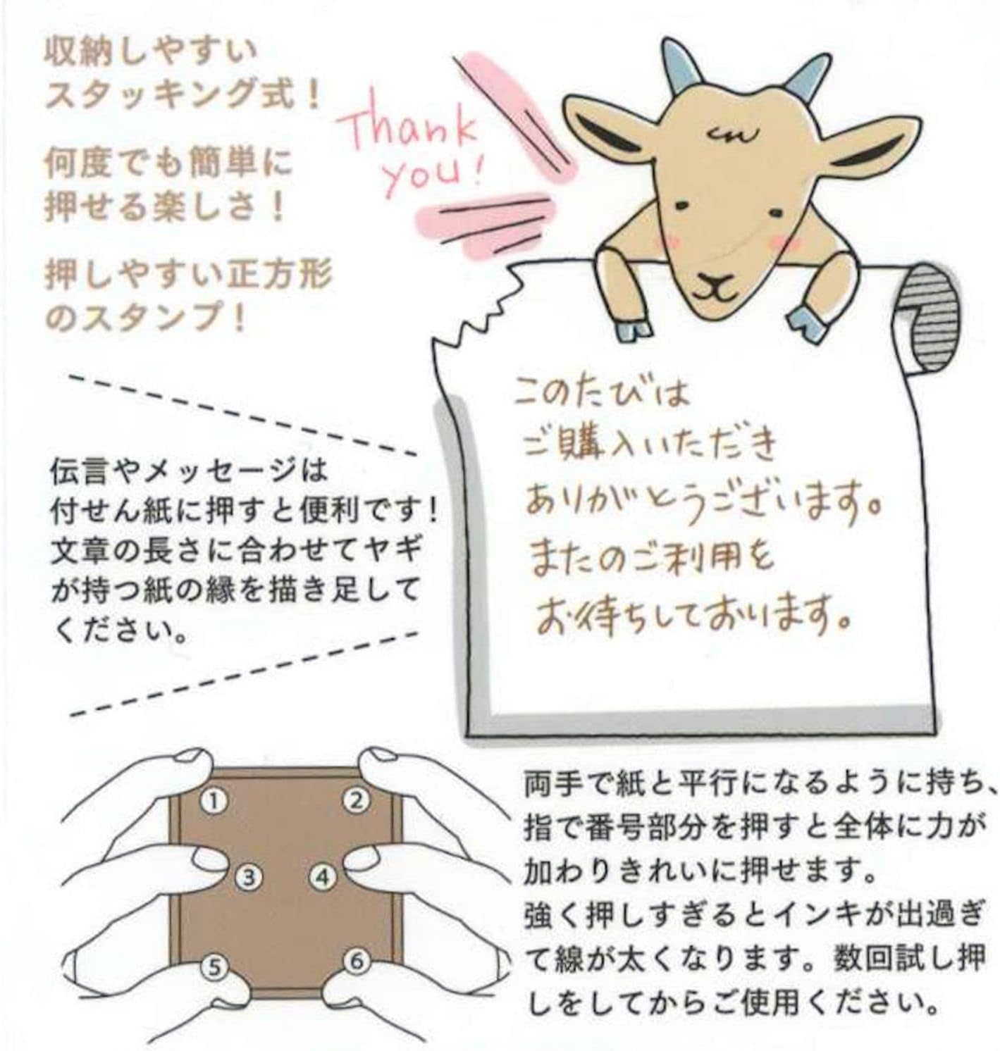 MIDORI Stamp, Goat (35393006)