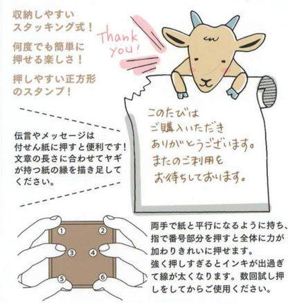MIDORI Stamp, Goat (35393006)