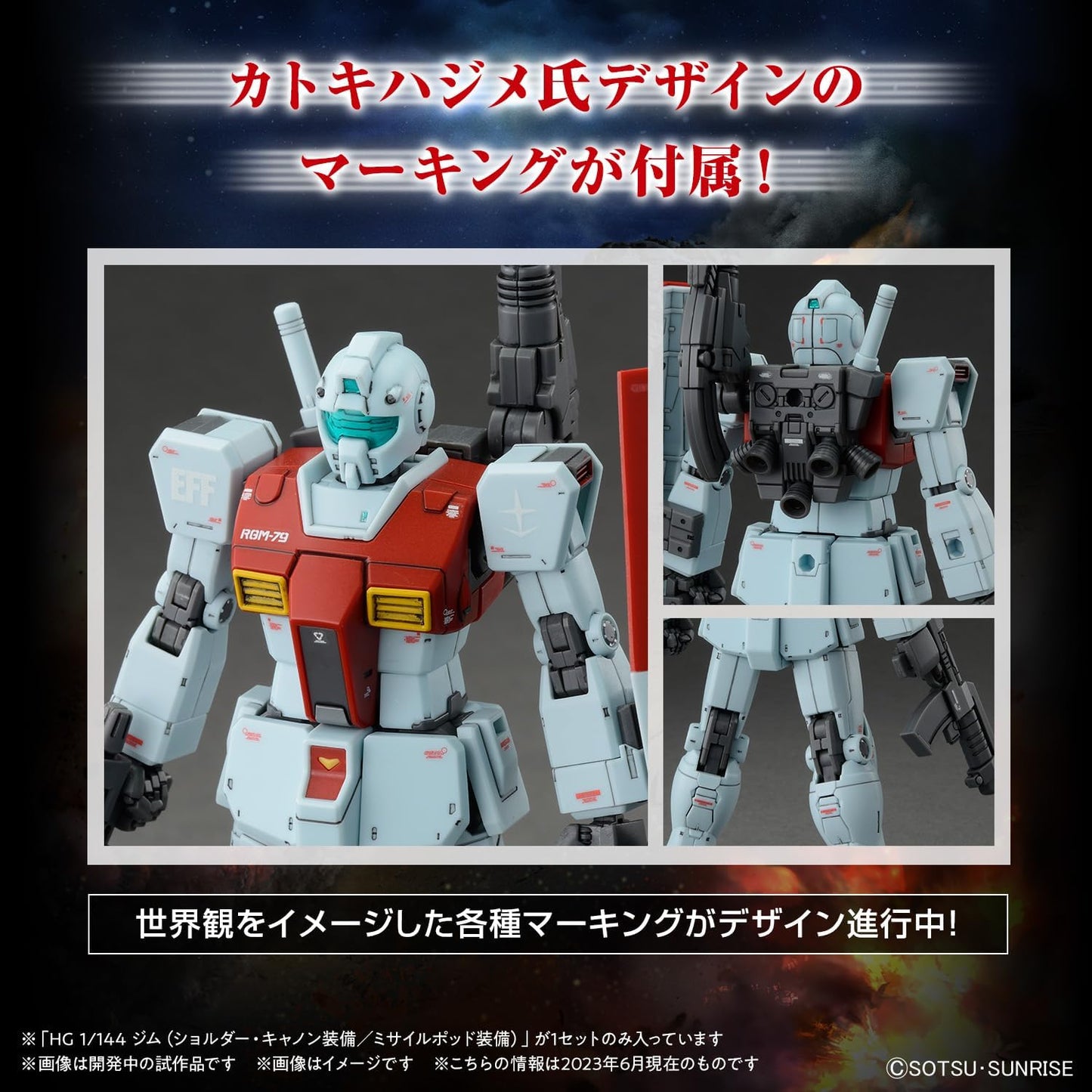 Bandai Hobby - Mobile Suit Gundam M.S.V. - HG - 1/144 - GM Shoulder Cannon/Missile Pod Mobile Suit Discovery
