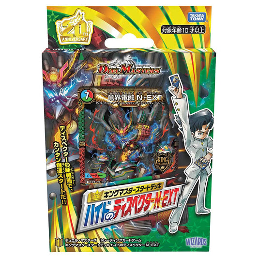 Duel Masters TCG DMSD-19 King Master Start Deck: Hyde's Dispector N-EXT