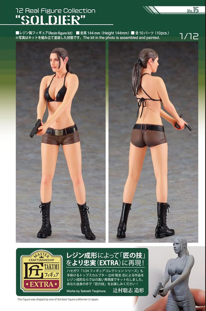 Hasegawa SP516 1/12 Real Figure Collection No.15 Soldier Unpainted Resin Kit