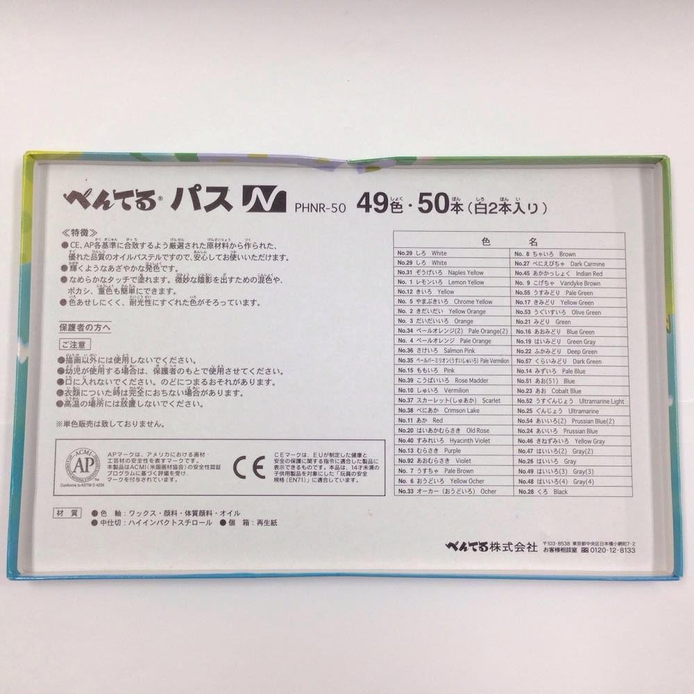 Pentel path N 50 color PHNR-50 (japan import)