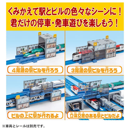 Takara Tomy Plarail J-23, Building and Station, Train Toy, For Ages 3 and Up