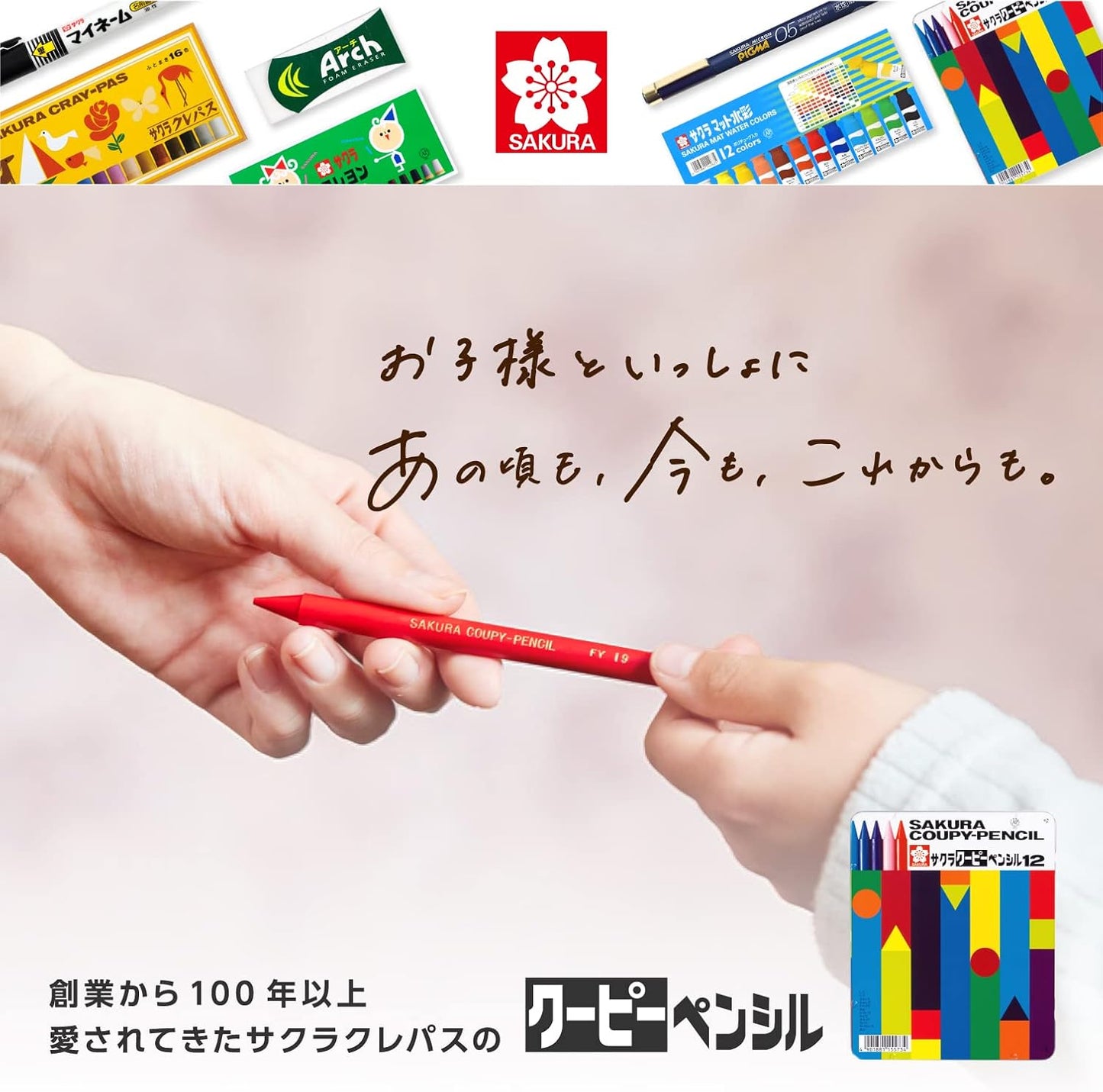 Sakura Coupy - Pencil Pastel Crayons, set