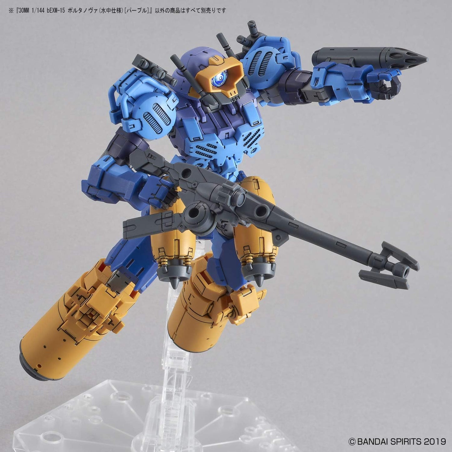 Bandai Hobby - 30 Minute Missions - #22 bEXM-15 Portanova (Marine Type) (Purple), Bandai Spirits 30MM 1/144 Model Kit