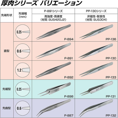 Hozan P-891 Tweezers Stainless Steel