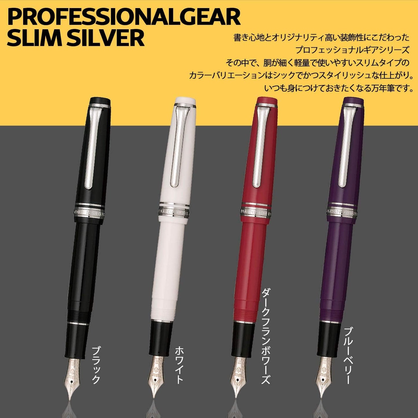 Sailor Fountain Pen, Professional Gear, Slim, Silver, White, Medium Point, 11-1222-410