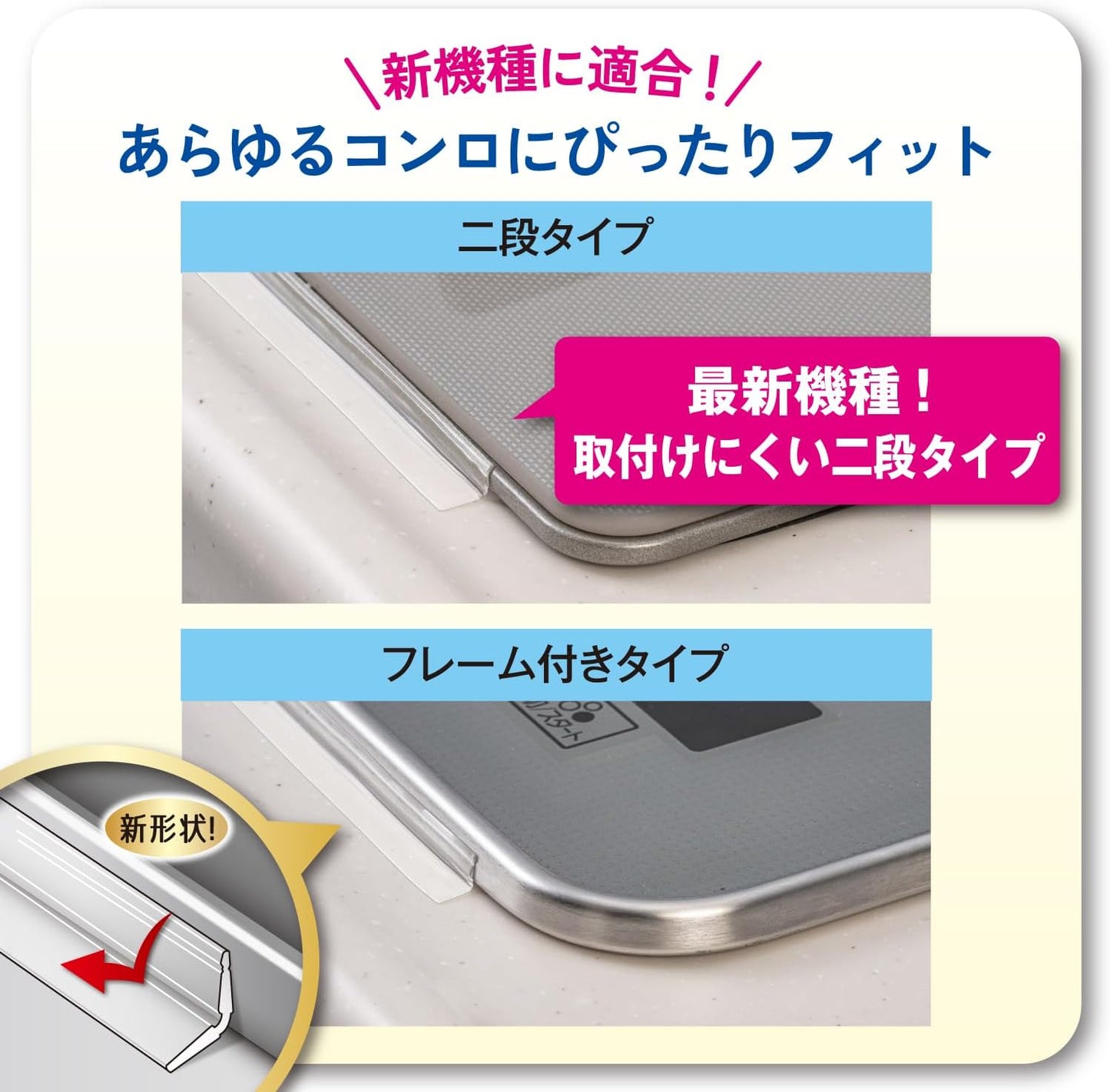 Frame Cover One Size Fits Most