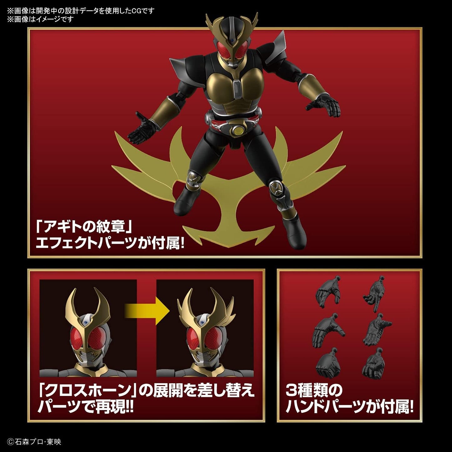 Bandai Hobby - Kamen Rider - Masked Rider Agito Ground Form, Bandai Spirits Figure-Rise Standard Model Kit