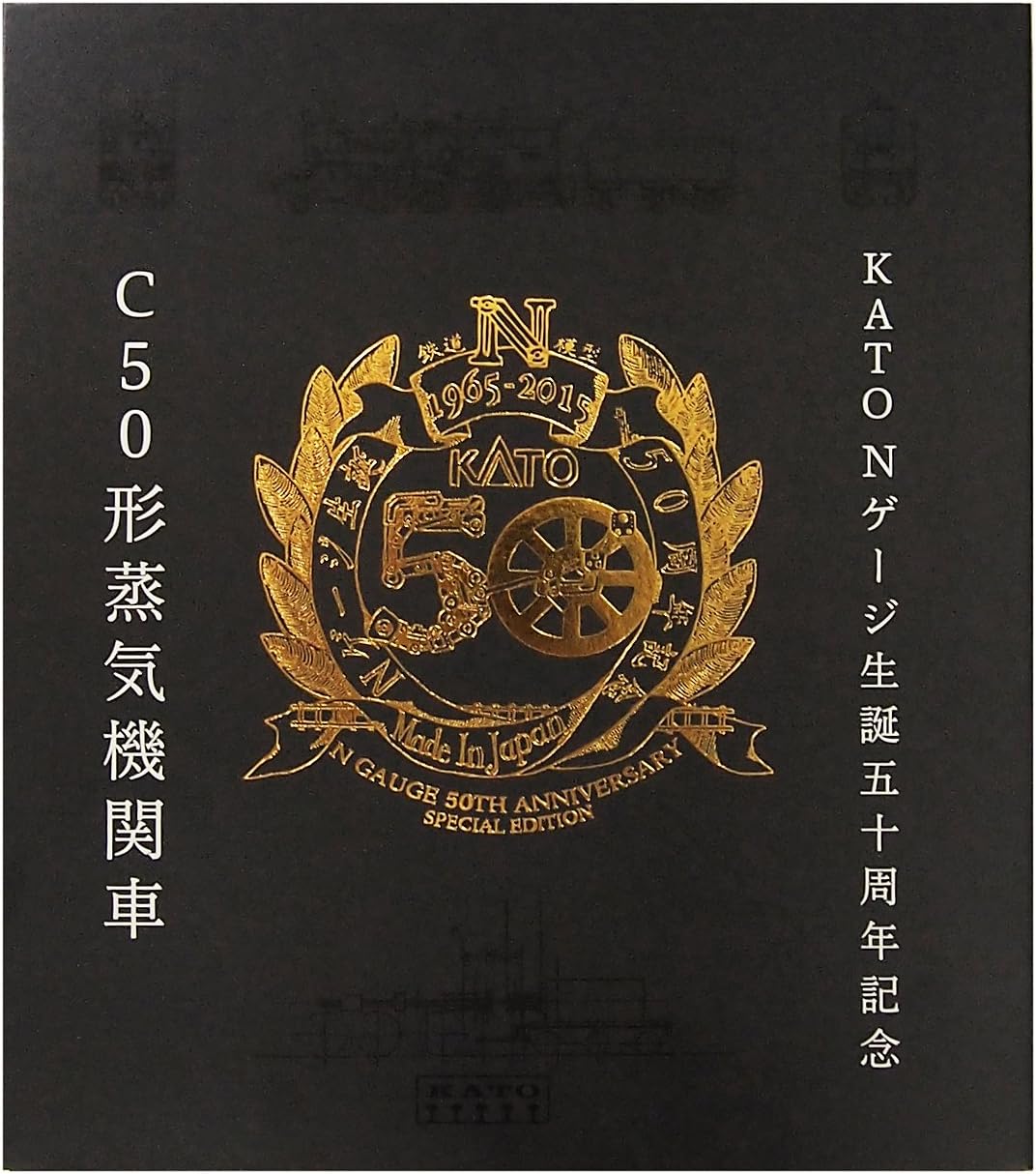 N gauge 2027 C50 Steam Locomotive KATO N gauge 50th Anniversary product