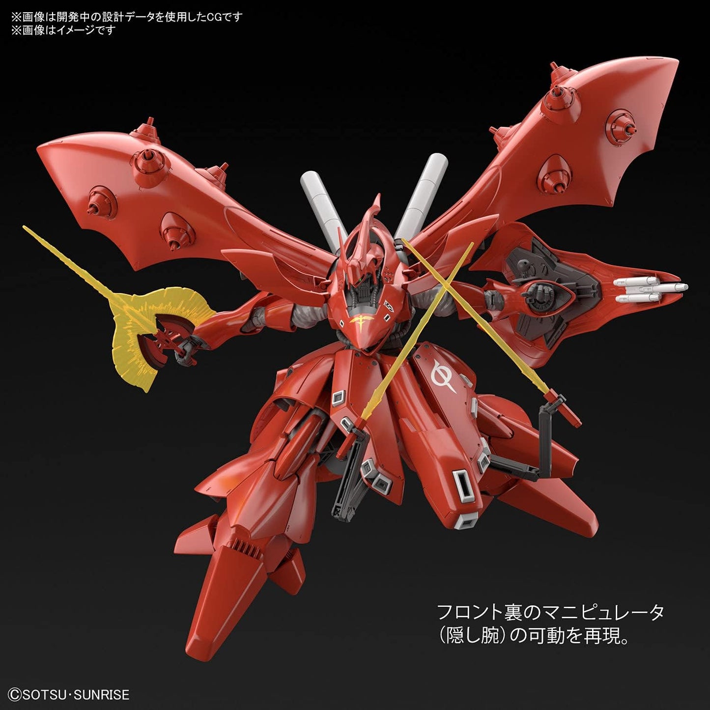 Bandai Hobby - Char's Counterattack Beltorchika Children - #240 Nightingale, Bandai Spirits HGUC 1/144 Model Kit