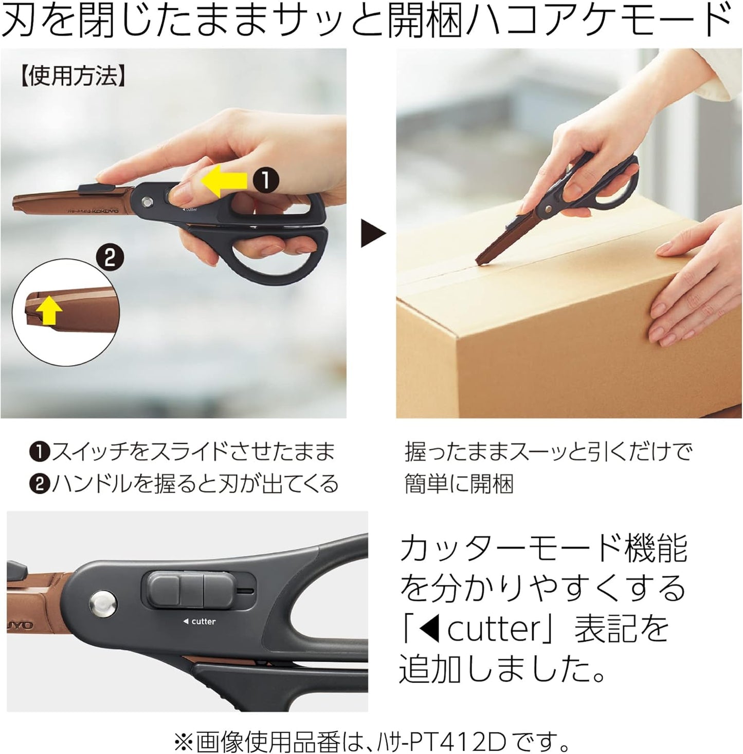 KOKUYO Scissors Cutter, 2-Way, Titanium Blade, Khaki, Hasa-T420DG (Glueless Blade: Light gray)