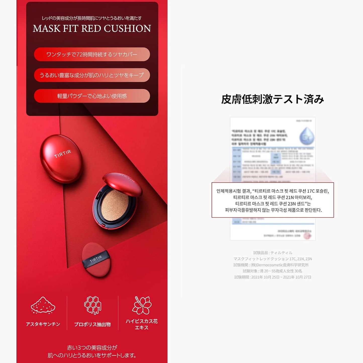 TIRTIR Mask Fit Red Cushion Foundation | Full coverage, Weightless, Skin fit, Satin Glow Finish, Korean Makeup Cushion Foundation (#17C Porcelain, 0.63 Fl Oz)