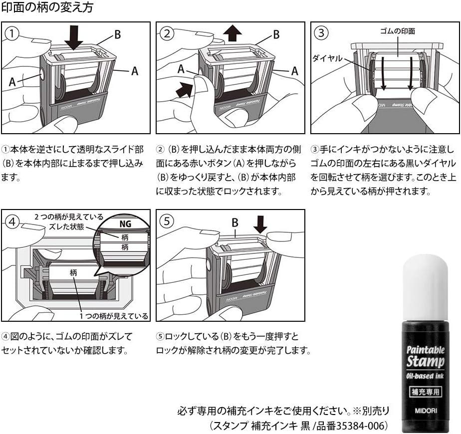 Midori 35376006 Rotating Stamp, List Patterns