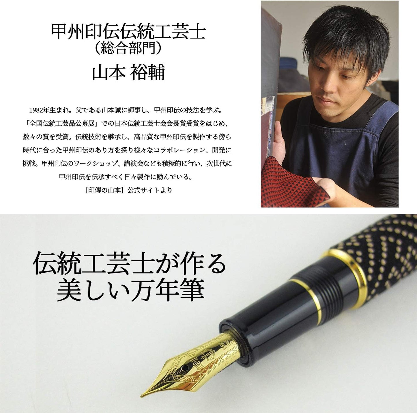 Sailor 10-3051-320 Fountain Pen, Koshu Inden, Sheath Shape, Medium Point, detail image