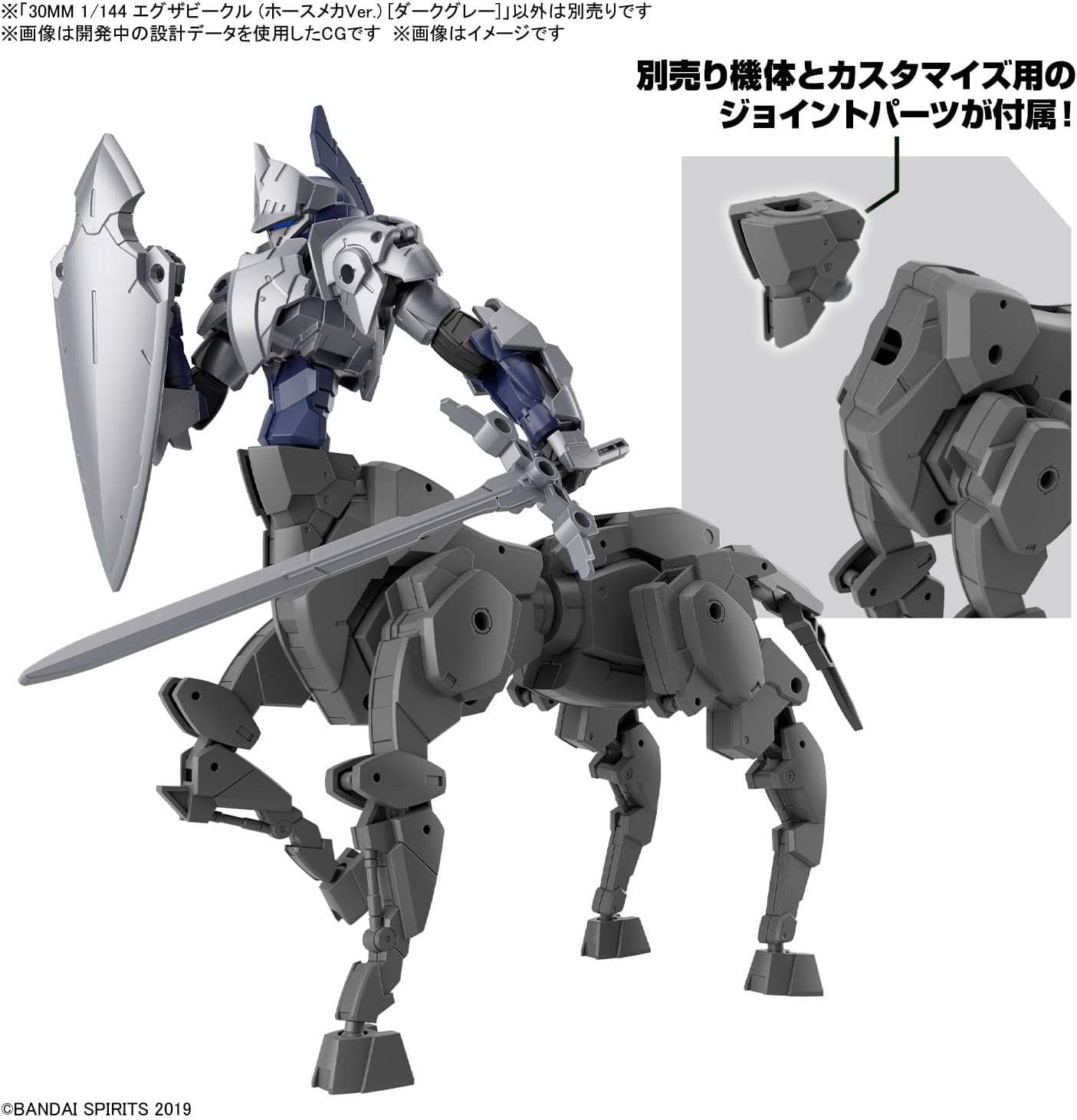 Bandai Hobby - 30 Minute Missions - #16 Extended Armament Vehicle (Horse Mecha ver.) [Dark Gray], Bandai Spirits 30 MM 1/144 Model Kit