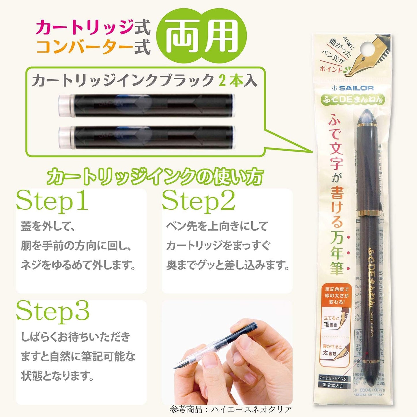 Sailor Fude/Brush Pen, Fude De Mannen, Pearl Brown