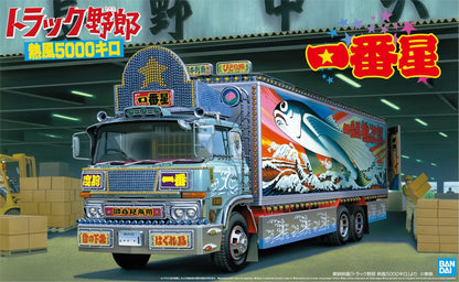 Aoshima Truck Yaro: Ichiban-boshi Neppu 5000 Kilo 1:32 Scale Model Kit