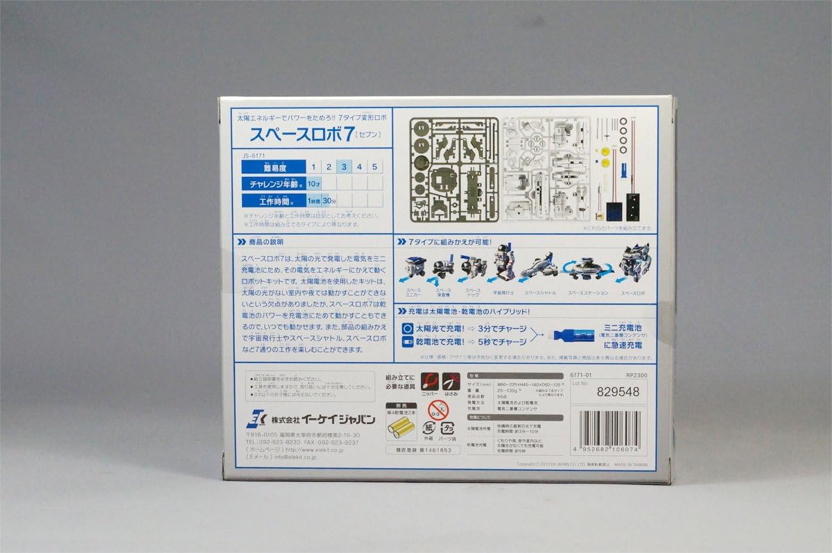 Space robot 7