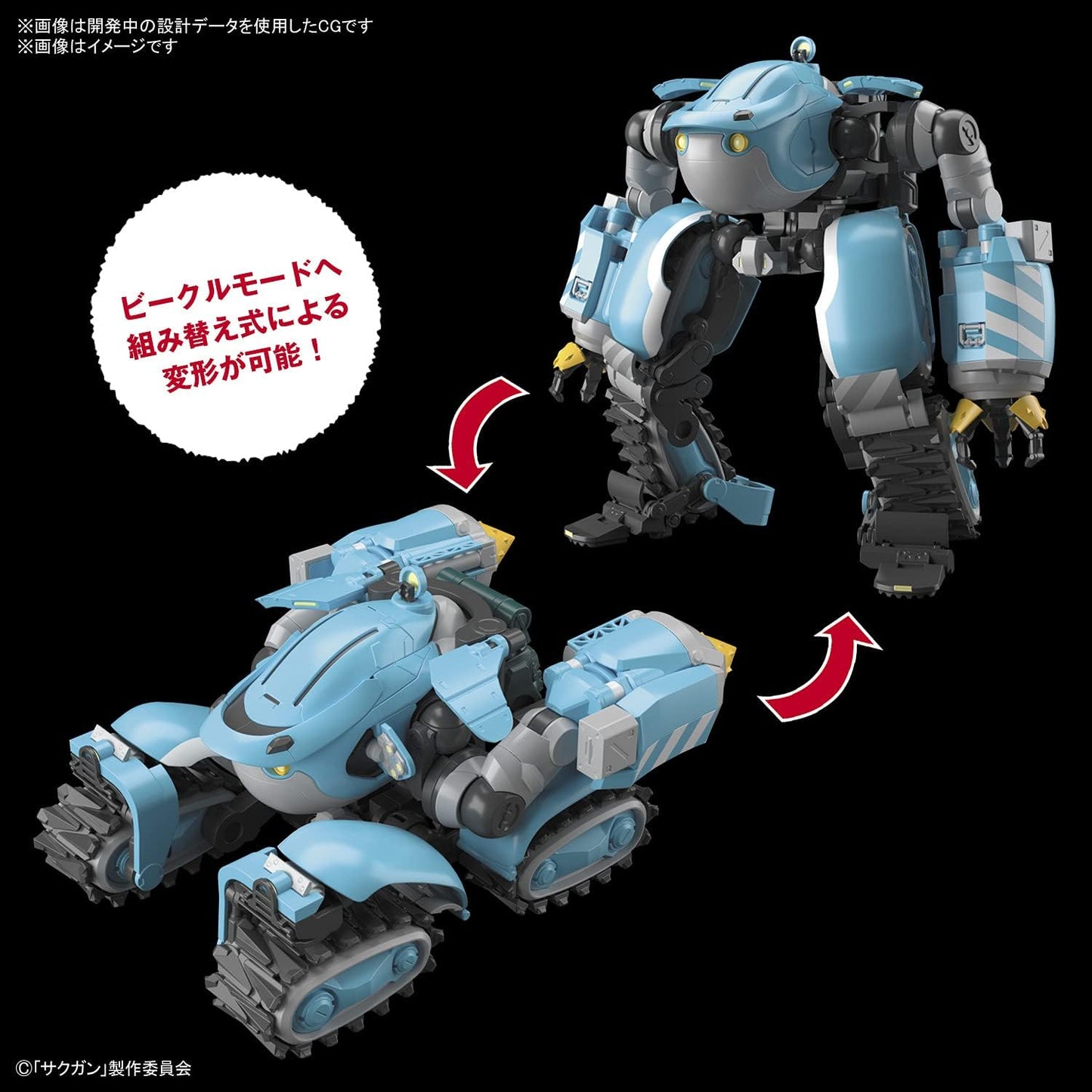 Bandai Hobby - SakuGun - Big Tony (Gagumber Memempu Custom), Bandai Spirits HG 1/72 Model Kit