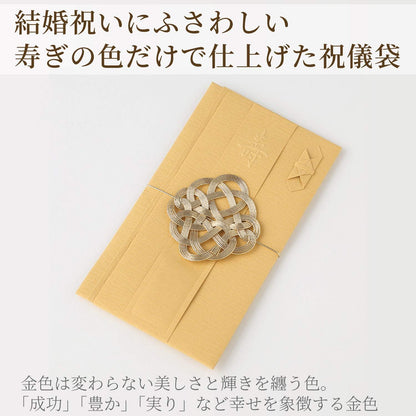 Midori 25446006 Gift Bag, Gold Seal, 446 Wedding Gift, Congratulatory Color, Gold