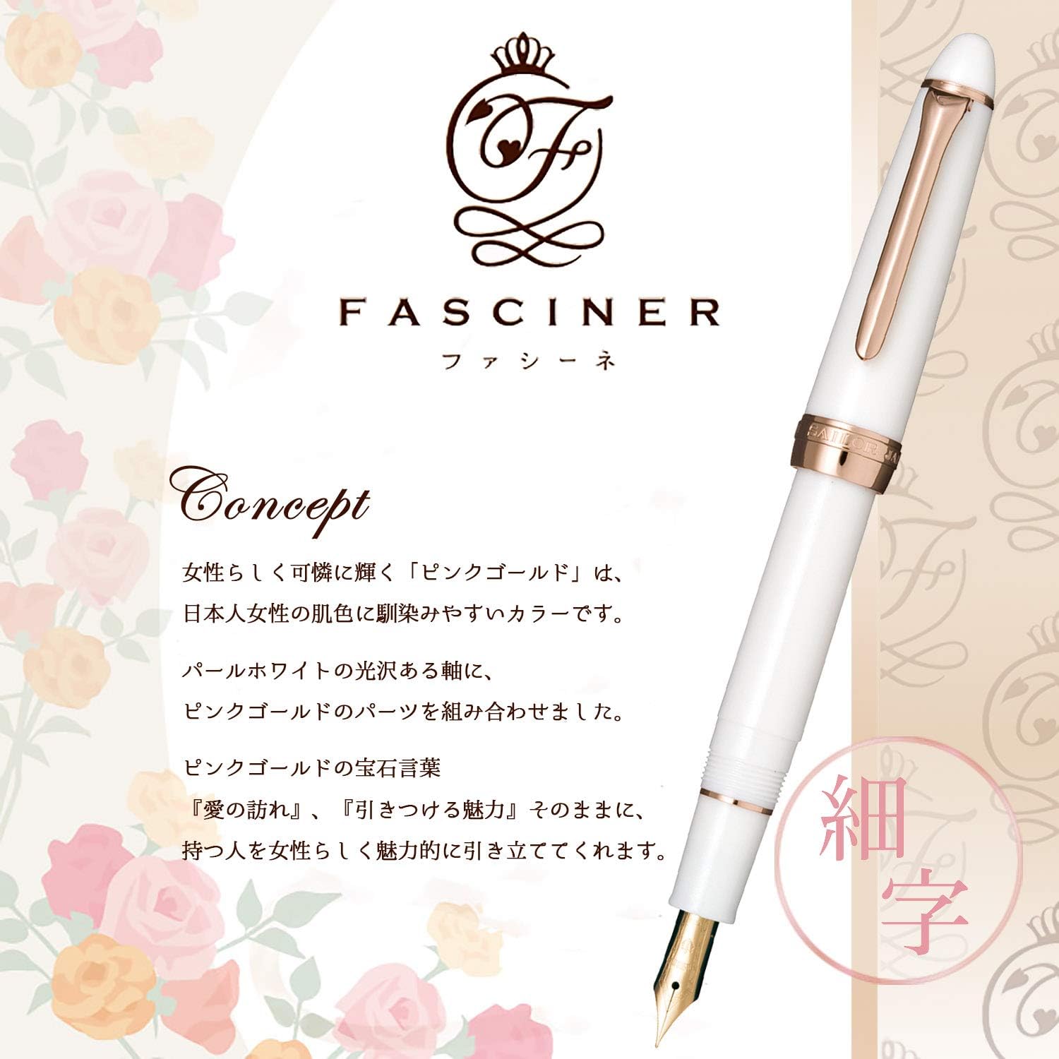 Sailor Fountain Pen, Fascine, Fine Point, White, 11-0725-210, alternate view