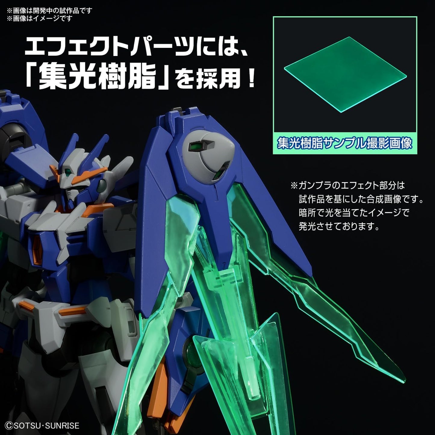 Bandai Hobby - Gundam Build Metaverse - #5 Gundam 00 Diver Arc, Bandai Spirits HG 1/144 Model Kit