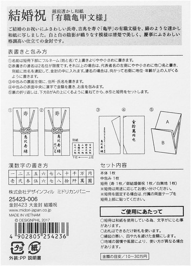 Midori 25423006 Gift Bag, Gold Seal, Large Gold Enclosure, Wedding Gift