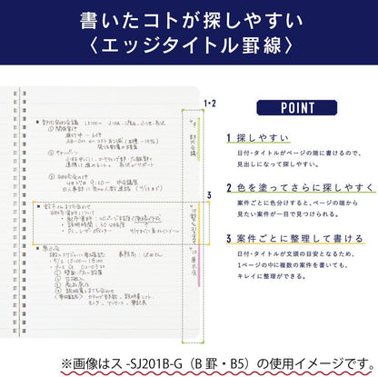 Kokuyo Notebook Soft Ring 50 Sheets A5 Set 2, Grid Ruled Scan Edge Title Black - SJ231S5-DX2