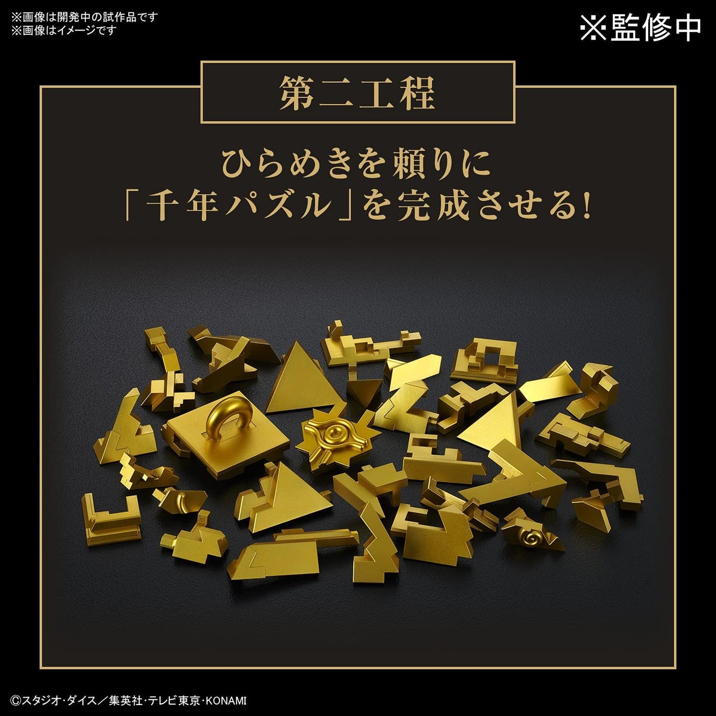Bandai Hobby - Ultimagear - Ultimagear Millennium Puzzle Bandai Spirits Model Kit