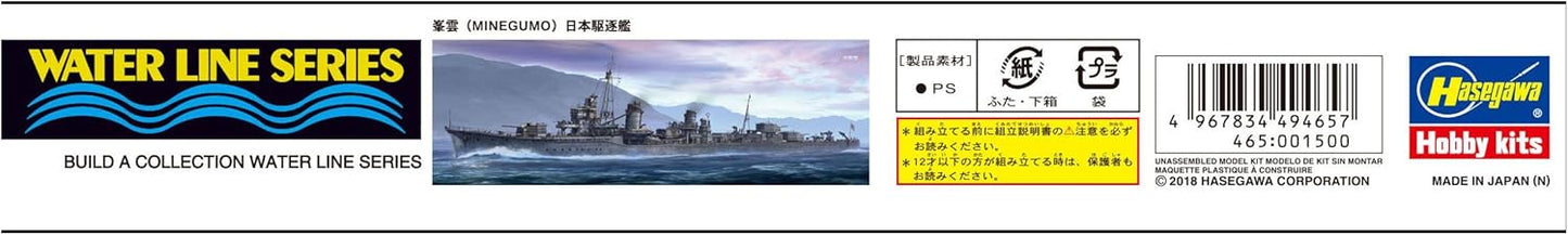 Hasegawa 1:700 Japanese Navy Destroyer Asashimo (Waterline Model kit)