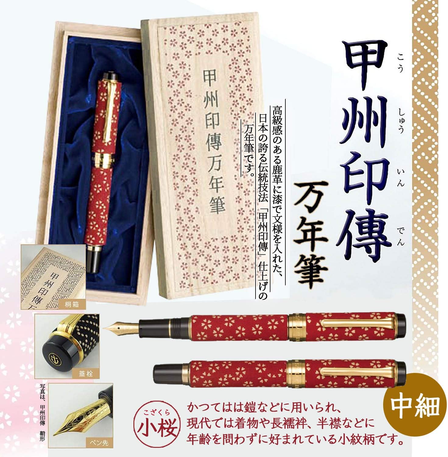 Sailor Pen Koshu ShirushiTsuto Kosakura in fine print (MF) 10-3051-330, alternate view