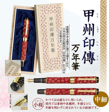 Sailor Pen Koshu ShirushiTsuto Kosakura in fine print (MF) 10-3051-330, alternate view