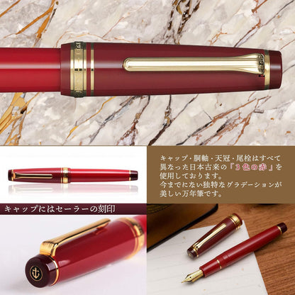 Sailor 10-3360-232 Fountain Pen, 60th Birthday, Red, Fine Point