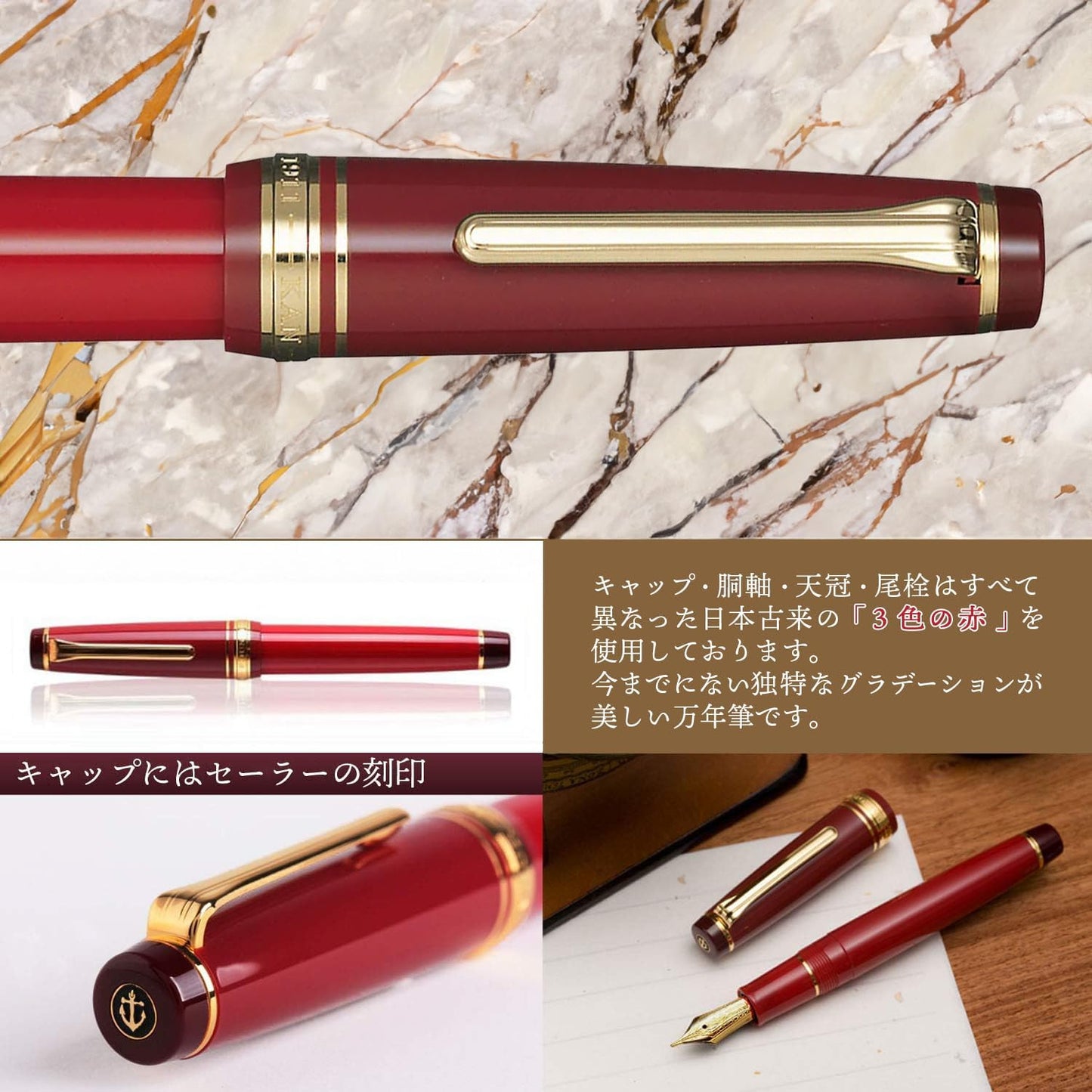 Sailor 10-3360-232 Fountain Pen, 60th Birthday, Red, Fine Point, detail image