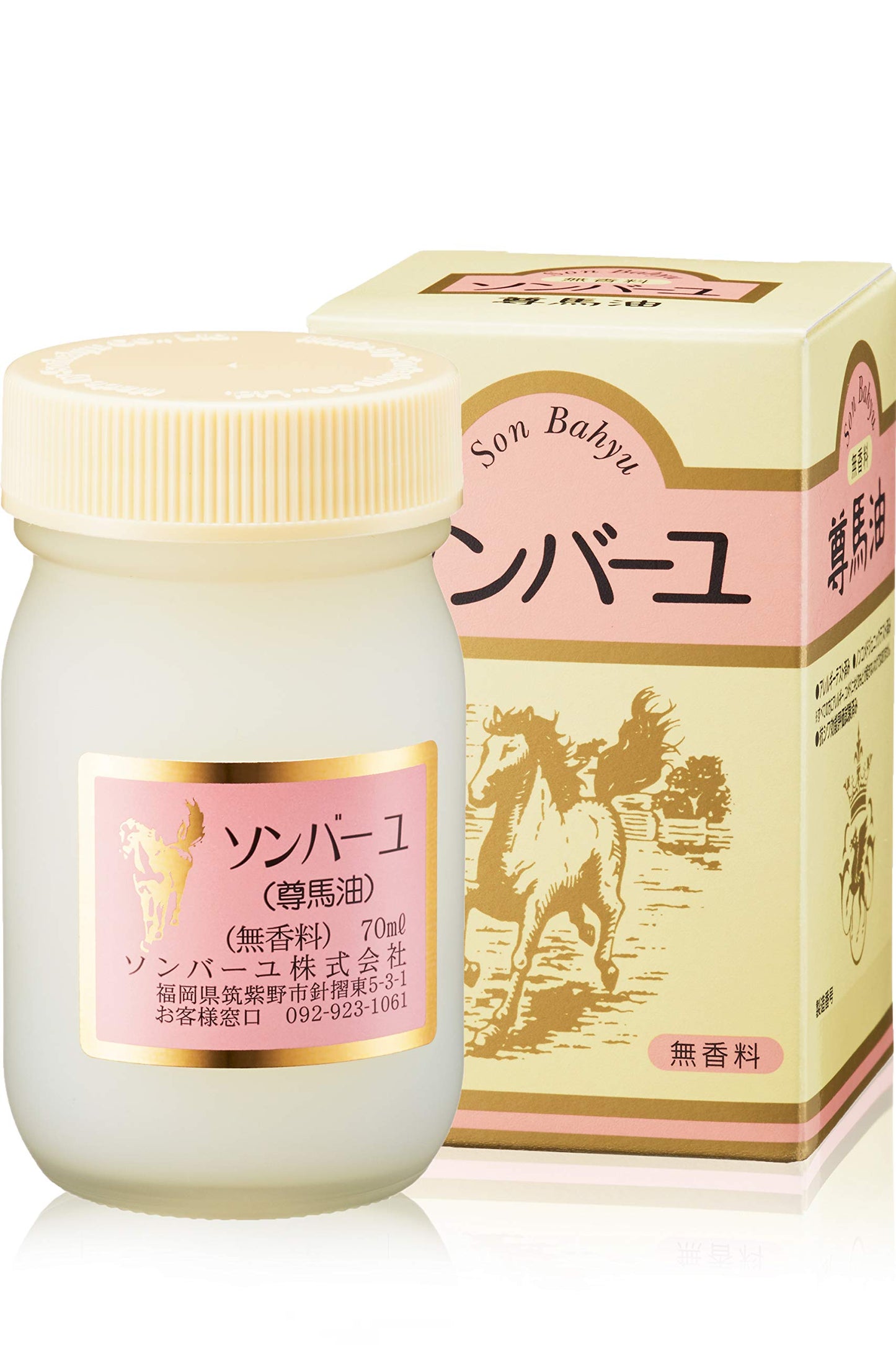 Sonbahyu Horse Oil Body Cream - Fragrance Free - 70ml by Sonbayu (2 Set)