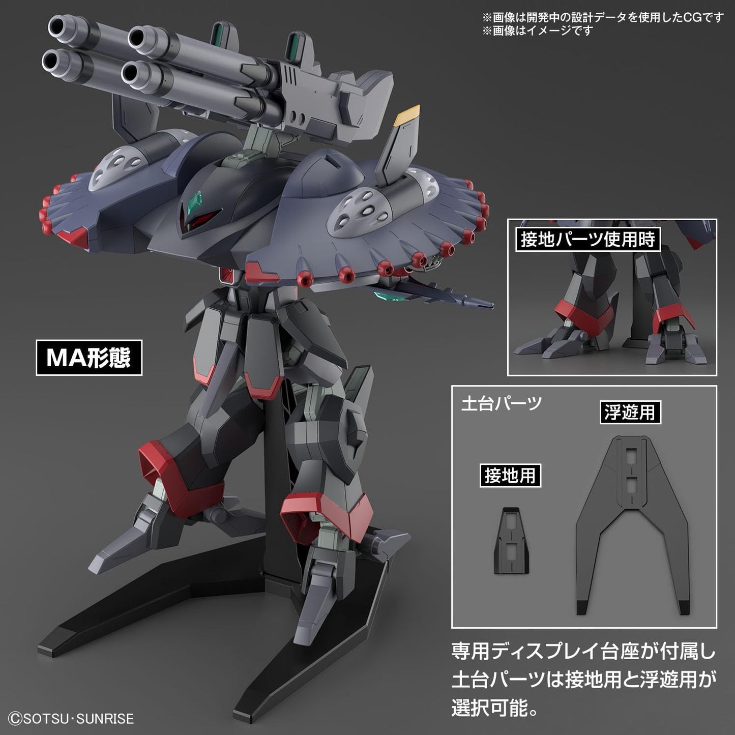 Bandai Hobby - Gundam Seed Destiny - #246 Destroy Gundam, Bandai Spirits HGCE 1/144 Model Kit