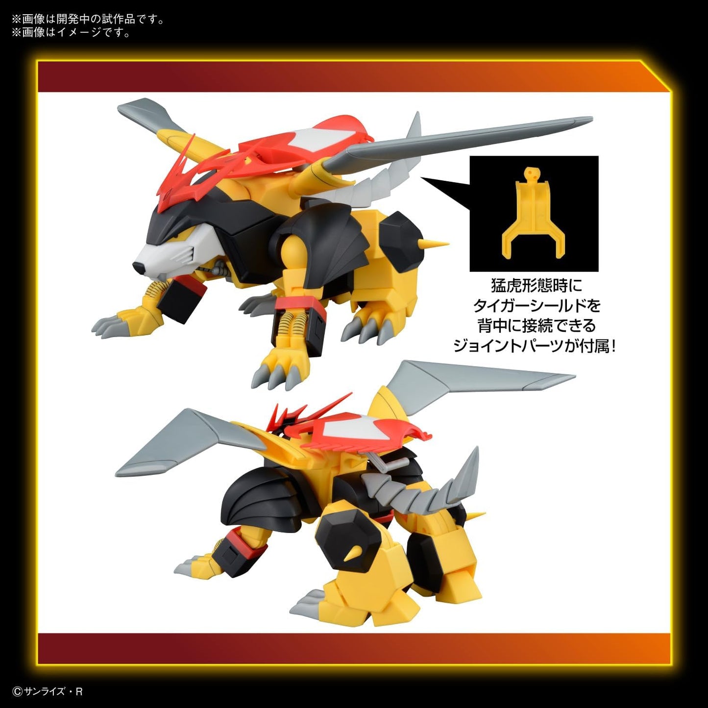 Bandai Hobby - Mashin Hero Wataru - Jyakomaru HG 1/144 Model Kit