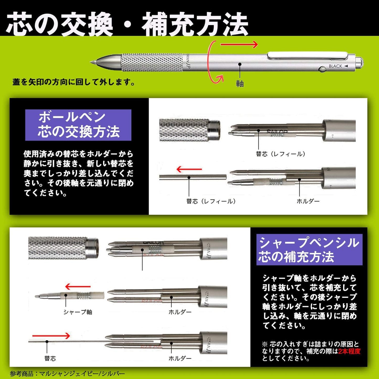 Sailor 17-0130-020 Maruchan JP Fountain Pen, Multi-Functional Pen, Black side view